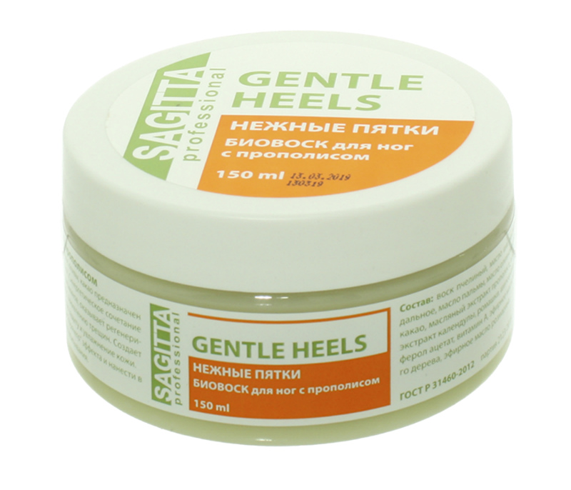 Sagitta Биовоск Нежные пятки Gentle Heels, 150мл