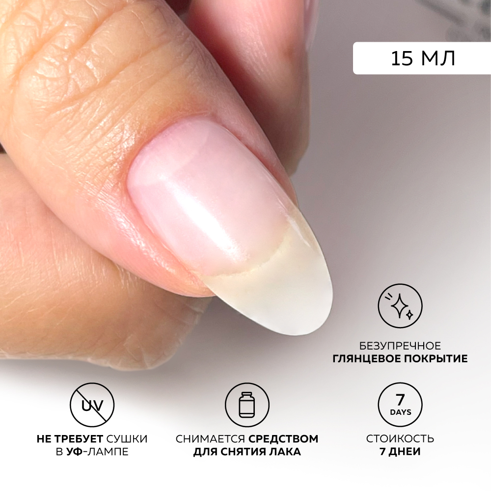 Базовое покрытие для лака BeautiX VITAL, 15 мл Базовое покрытие для лака BeautiX VITAL, 15 мл