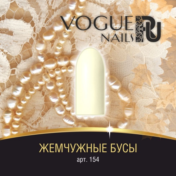 Vogue Nails Гель-лак Жемчужные бусы, 10мл Vogue Nails Гель-лак Жемчужные бусы, 10мл