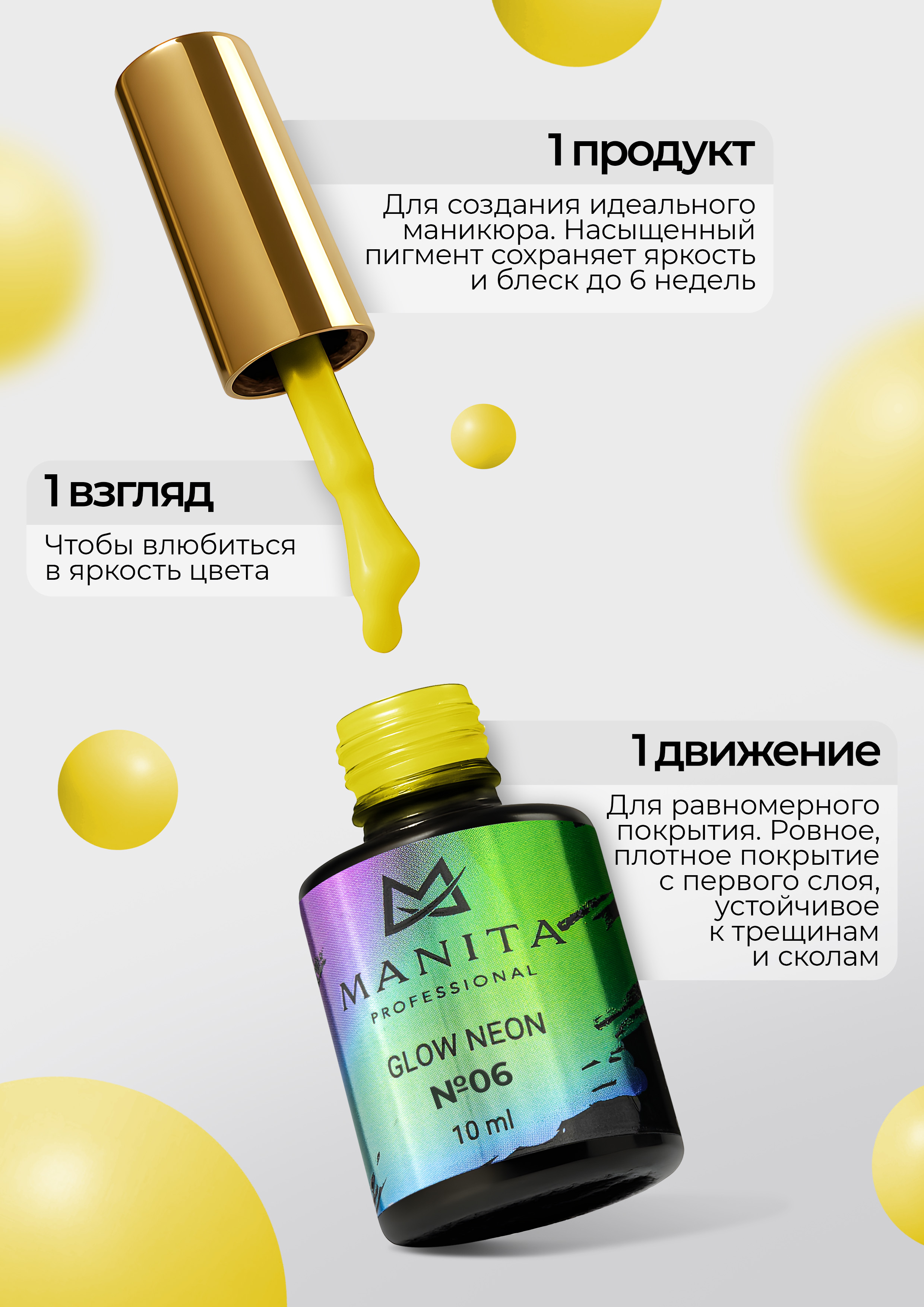 Manita Professional Гель-лак "GLOW NEON" неоновый №6, 10 мл 