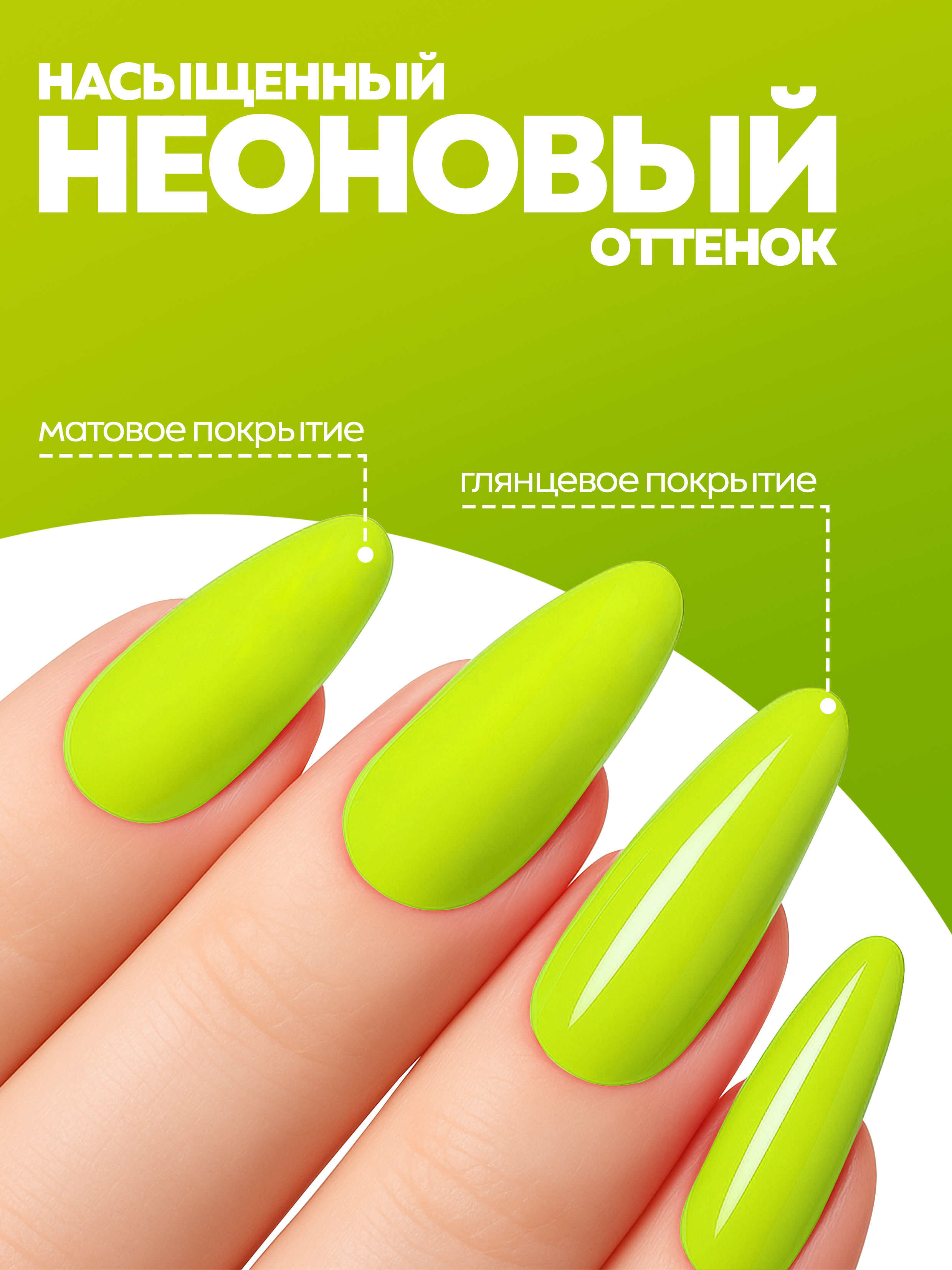 Manita Professional Гель-лак "GLOW NEON" неоновый №3, 10 мл 