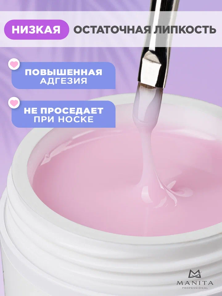 Manita Professional Гель моделирующий №9, 50мл