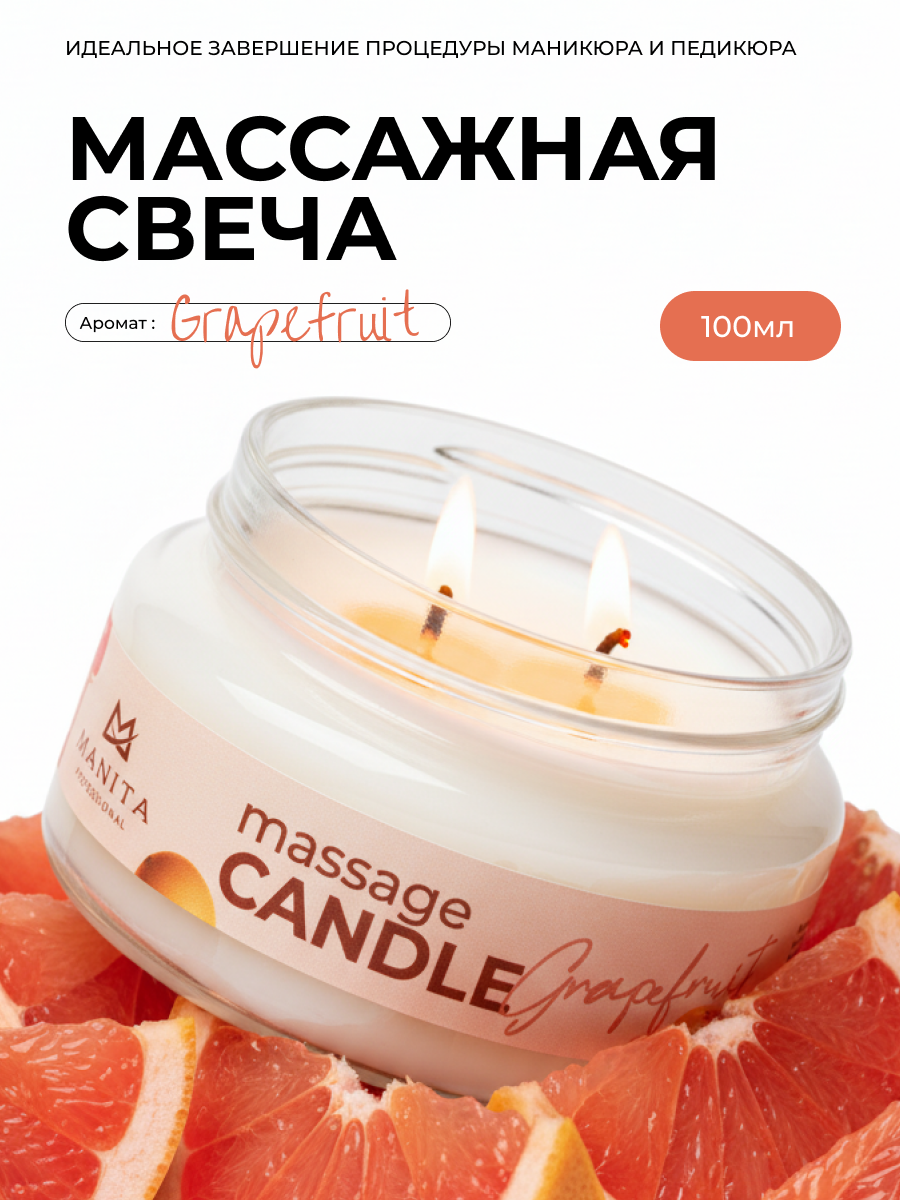 Manita Professional Свеча GRAPEFRUIT, 100 мл