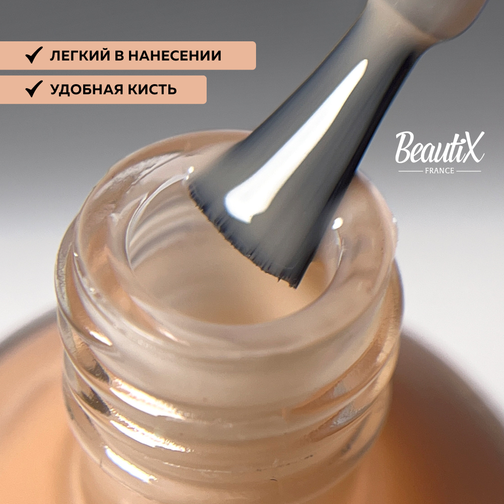 Beautix Базовое покрытие DEMURE, 15 мл Beautix Базовое покрытие DEMURE, 15 мл