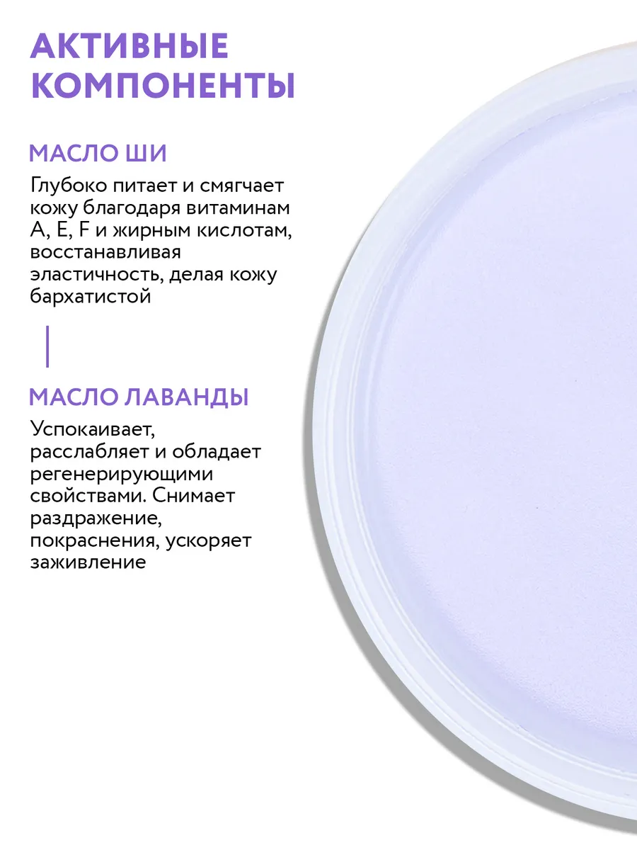 Aravia Professional Крем-парафин Французская лаванда, 210мл Aravia Professional Крем-парафин Французская лаванда, 210мл