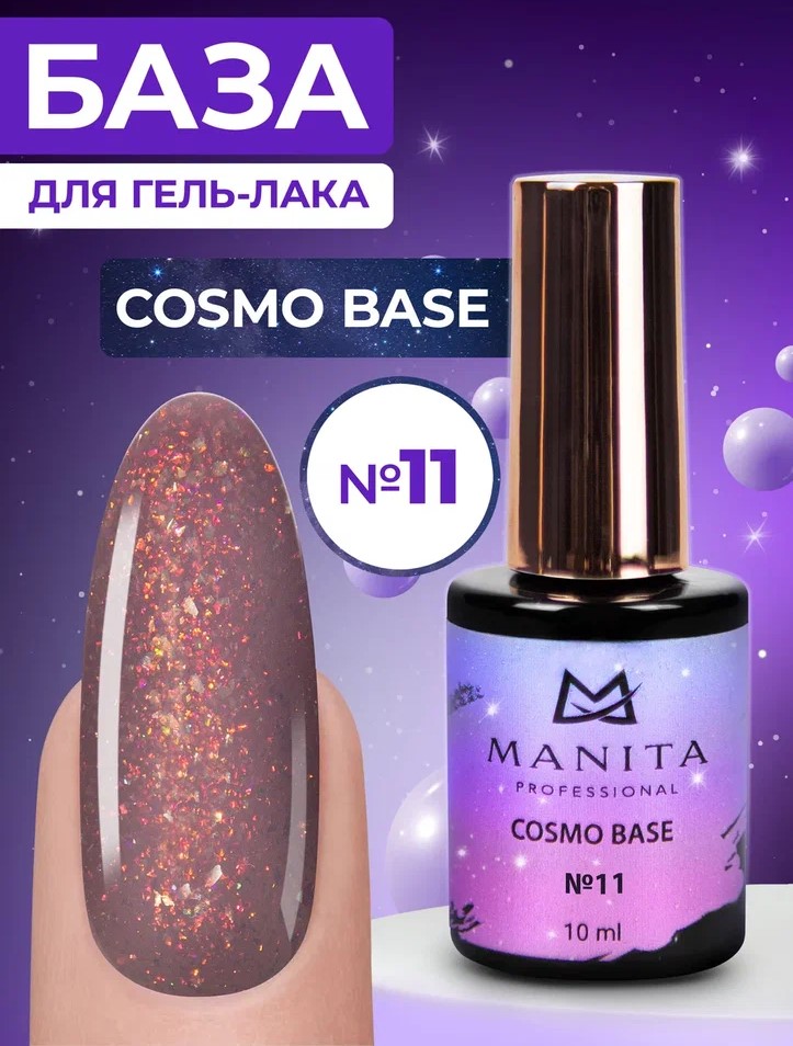 Manita Professional База "Cosmo" 11, 10 мл