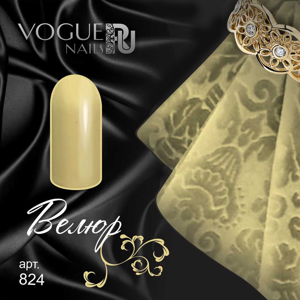 Vogue Nails Гель-лак Велюр, 10мл