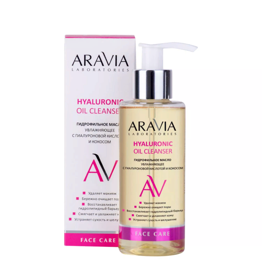 Aravia Laboratories Гидрофильное масло увлажняющее с гиалуроновой кислотой и кокосом Hyaluronic Oil Cleanser, 150мл