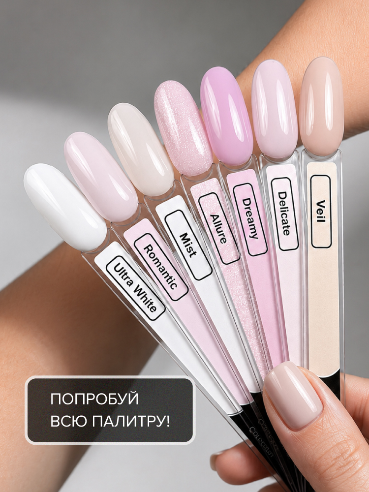 UNO, FRENCH, Гель-лак Delicate - Нежный, 8 г