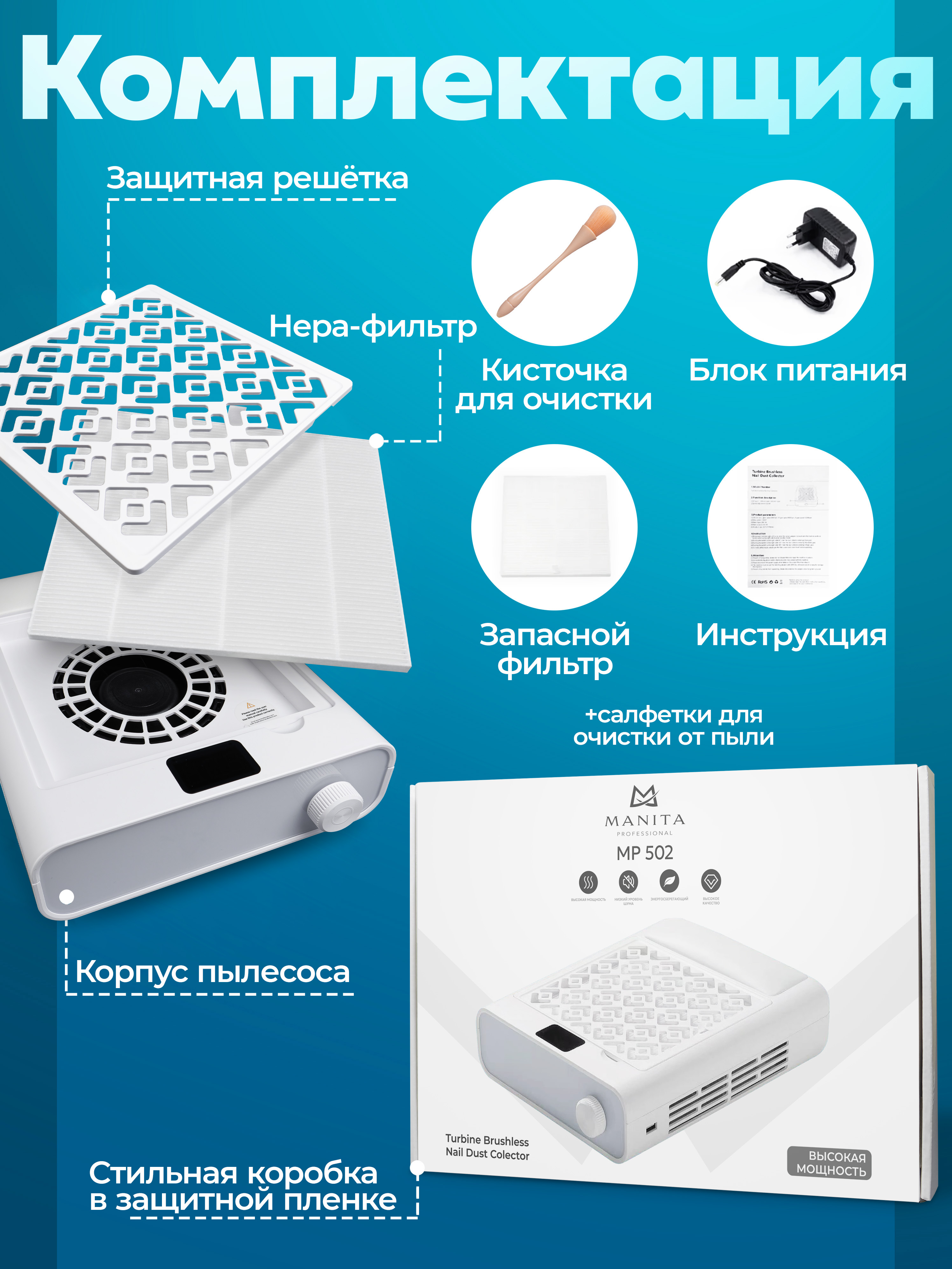 Manita Professional Пылесос для маникюра 120W Турбинный, бесщёточный, белый, с подушкой