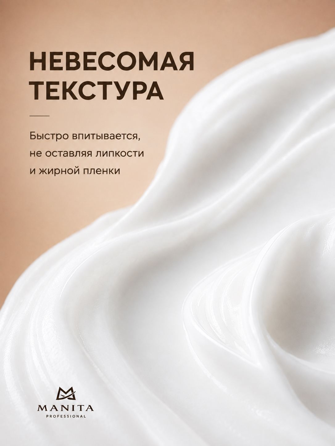 Manita Professional Молочко для тела OSMANTHUS,SWEET PEACH 200 мл