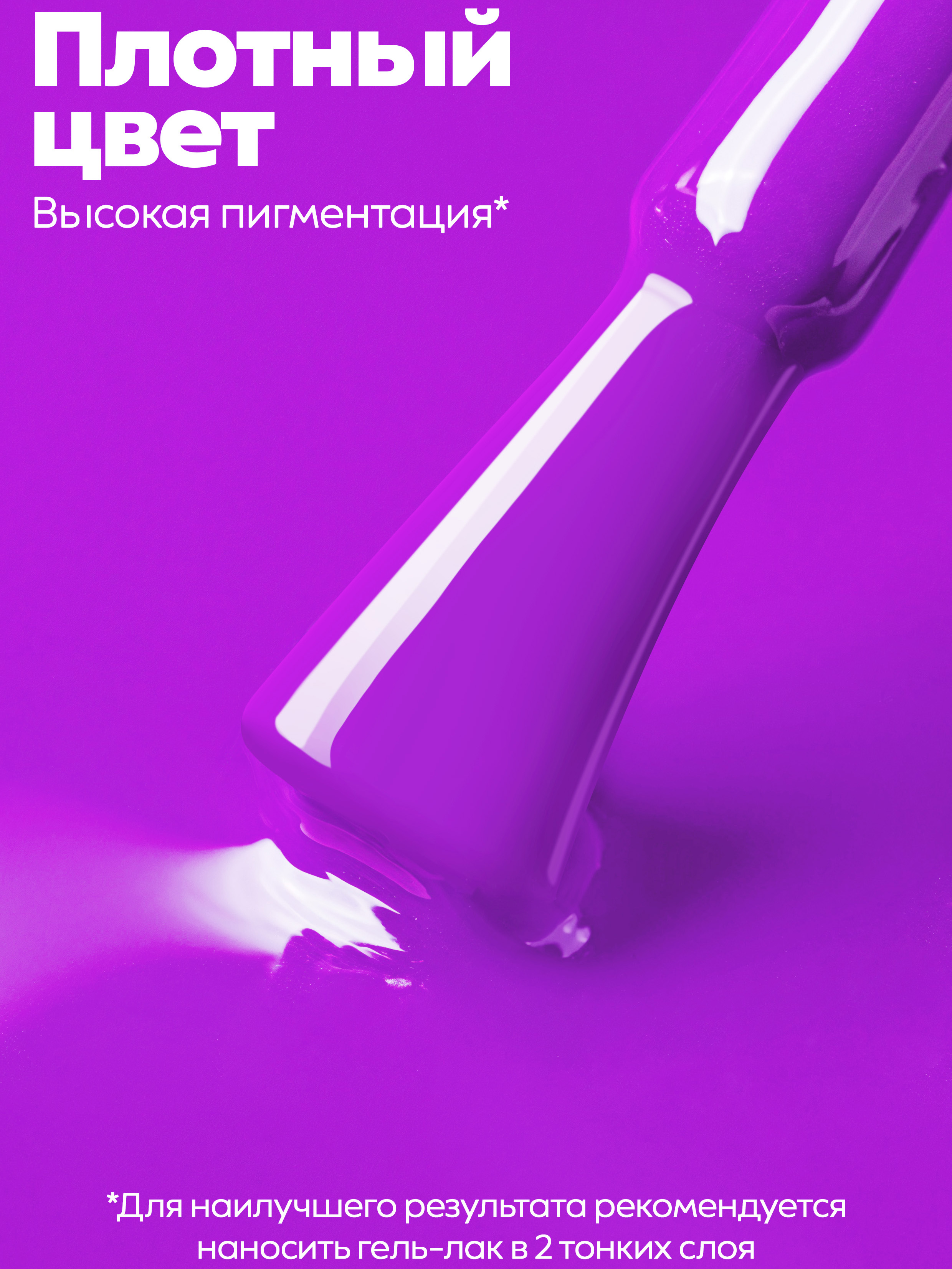 Manita Professional Гель-лак "GLOW NEON" неоновый №22, 10 мл 