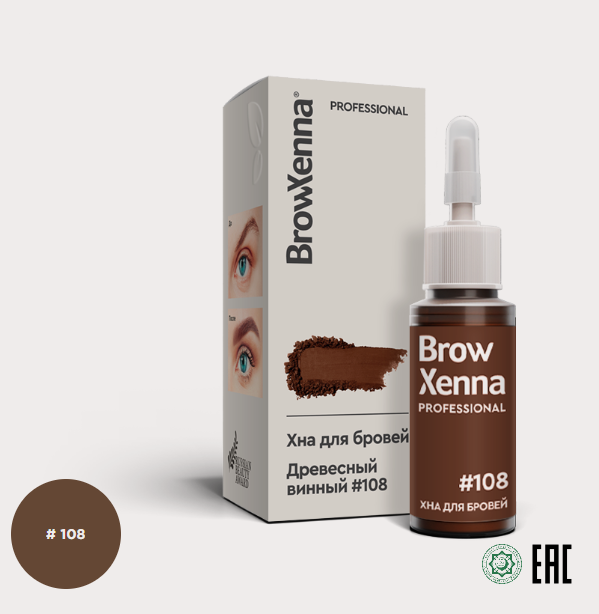 BrowXenna® Хна для бровей Шатен №108 Древесный винный, флакон, 10гр