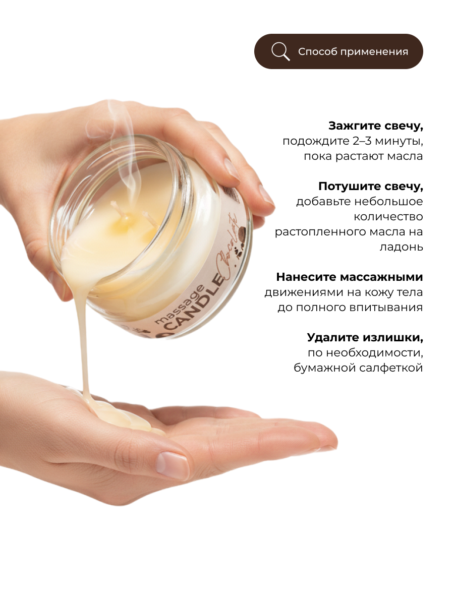 Manita Professional Свеча CHOCOLATE, 100 мл