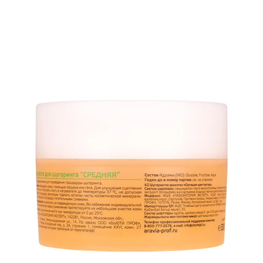 Aravia Professional Сахарная паста для депиляции "Средняя", 330гр