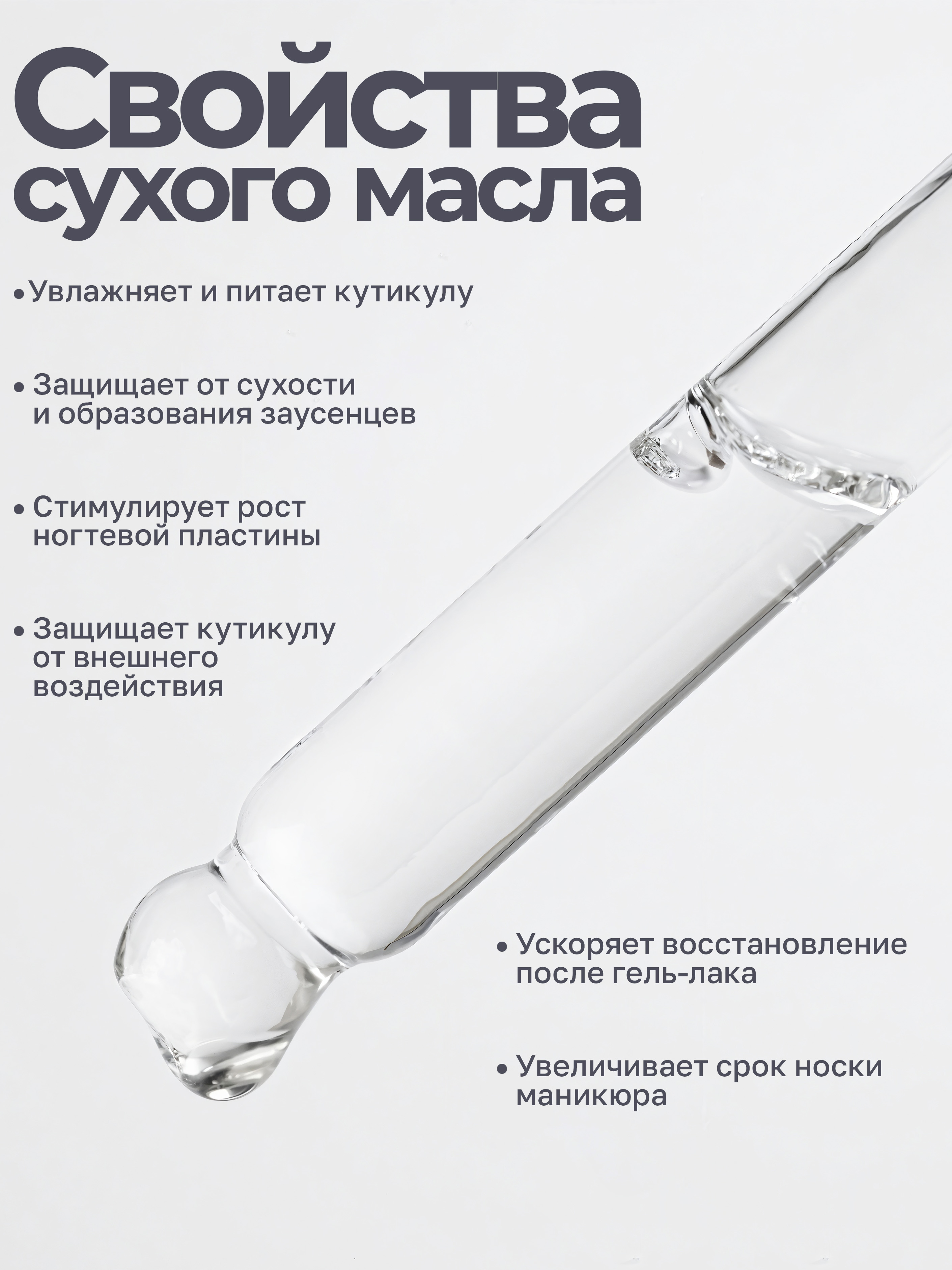 Manita Professional Масло для кутикулы сухое парфюм, KIRKE, 50 ml