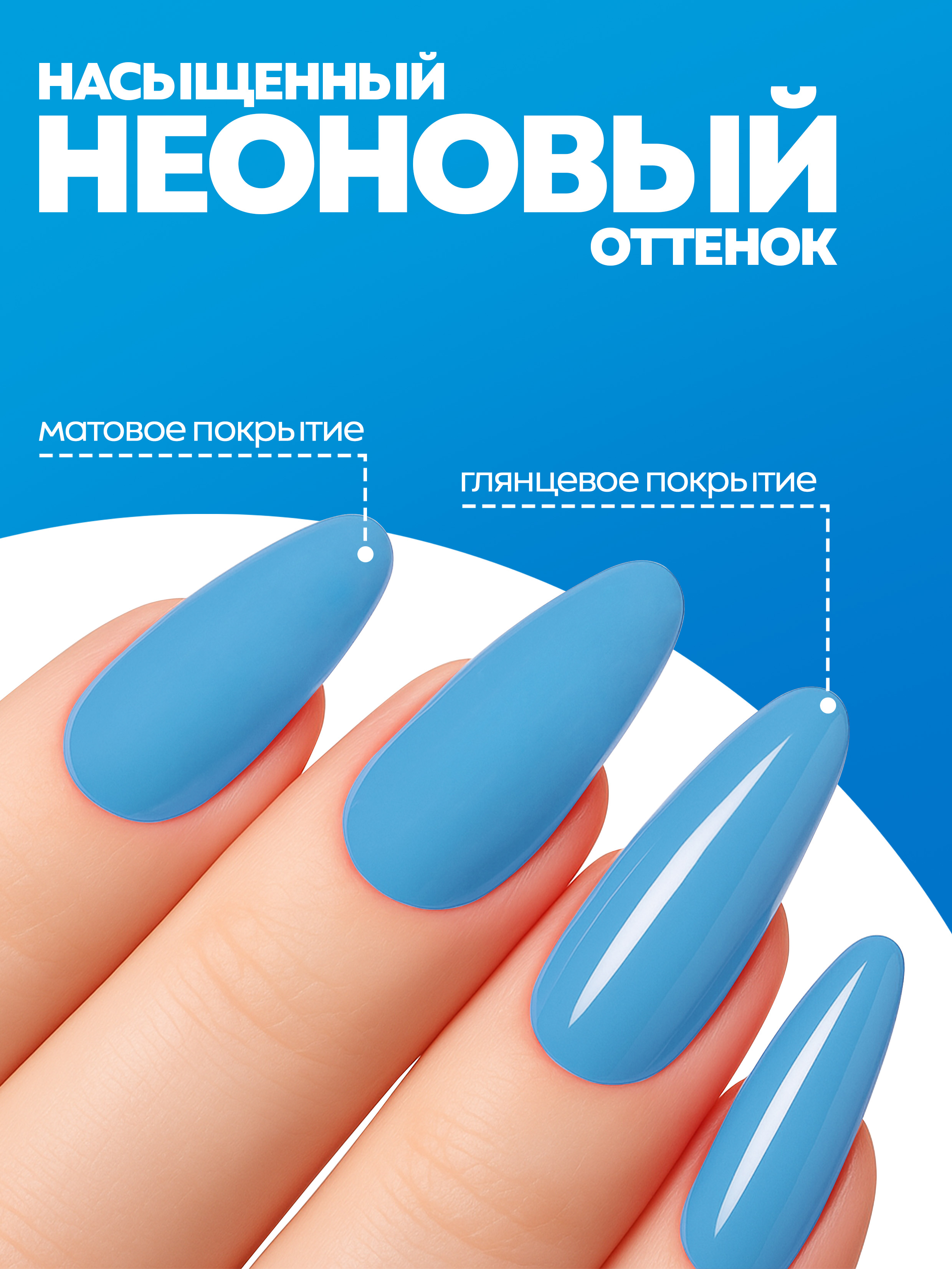 Manita Professional Гель-лак "GLOW NEON" неоновый №21, 10 мл 