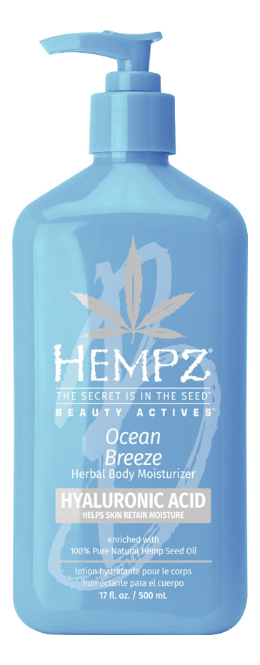 Hempz Молочко для тела c гиалуроновой кислотой Свежий ветер / Beauty Actives Ocean breeze Moisturizer, 500мл