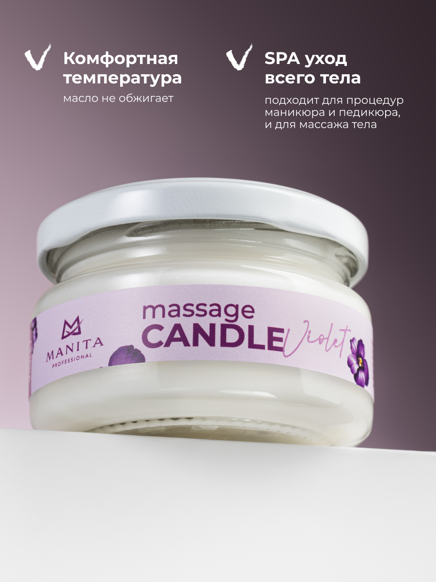 Manita Professional Свеча VIOLET, 100 мл
