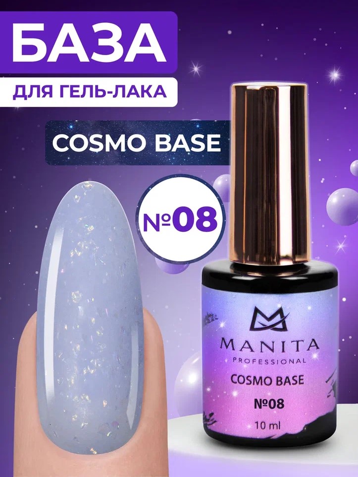 Manita Professional База "Cosmo" 08, 10 мл