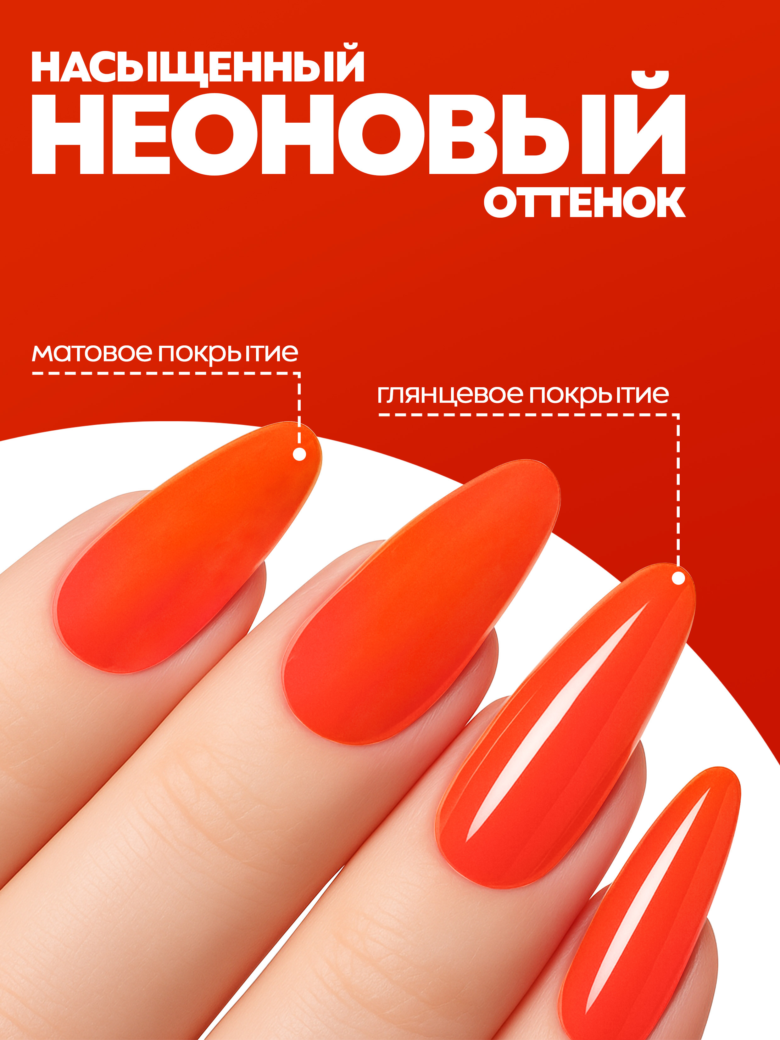 Manita Professional Гель-лак "GLOW NEON" неоновый №13, 10 мл 