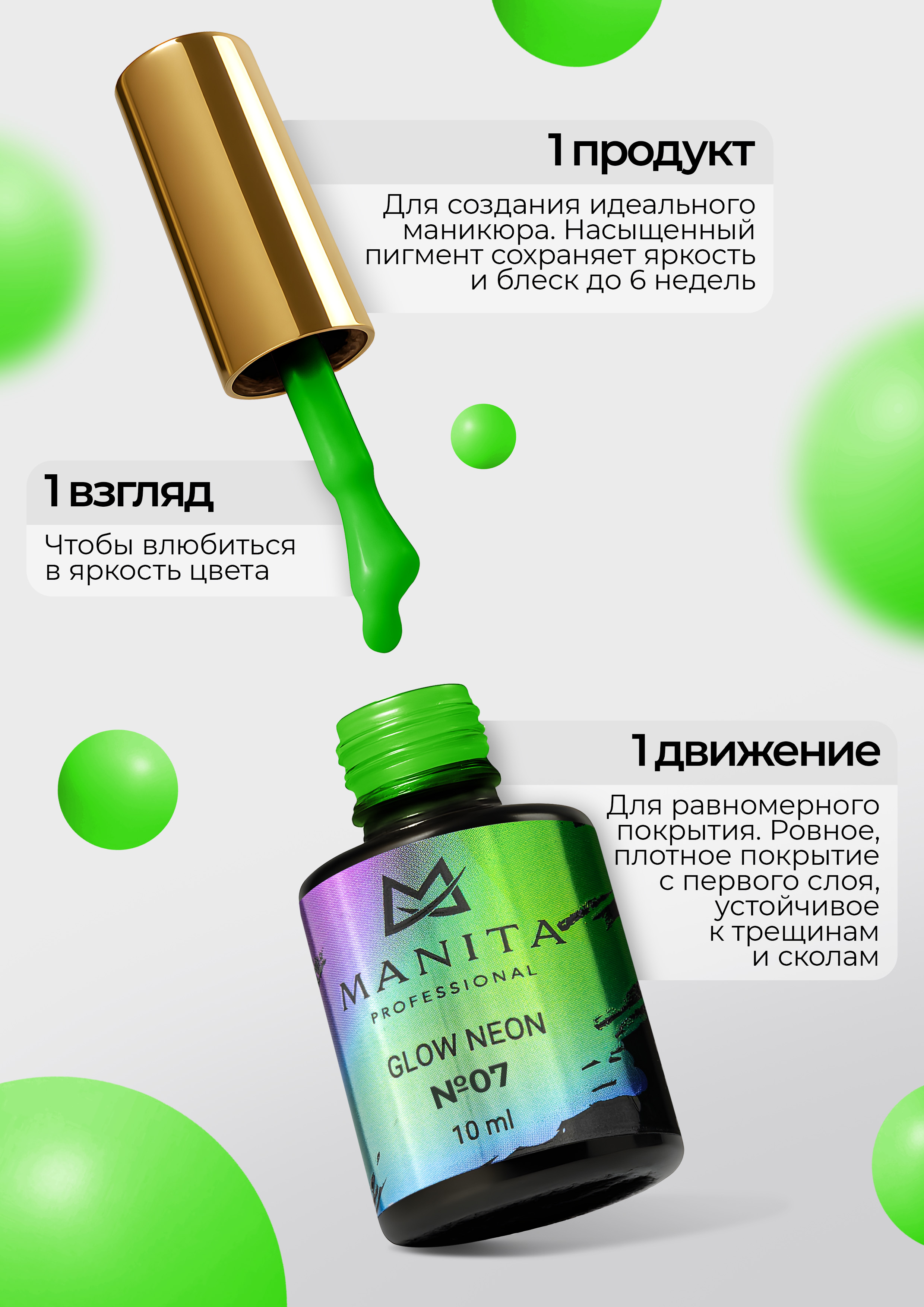Manita Professional Гель-лак "GLOW NEON" неоновый №7, 10 мл 