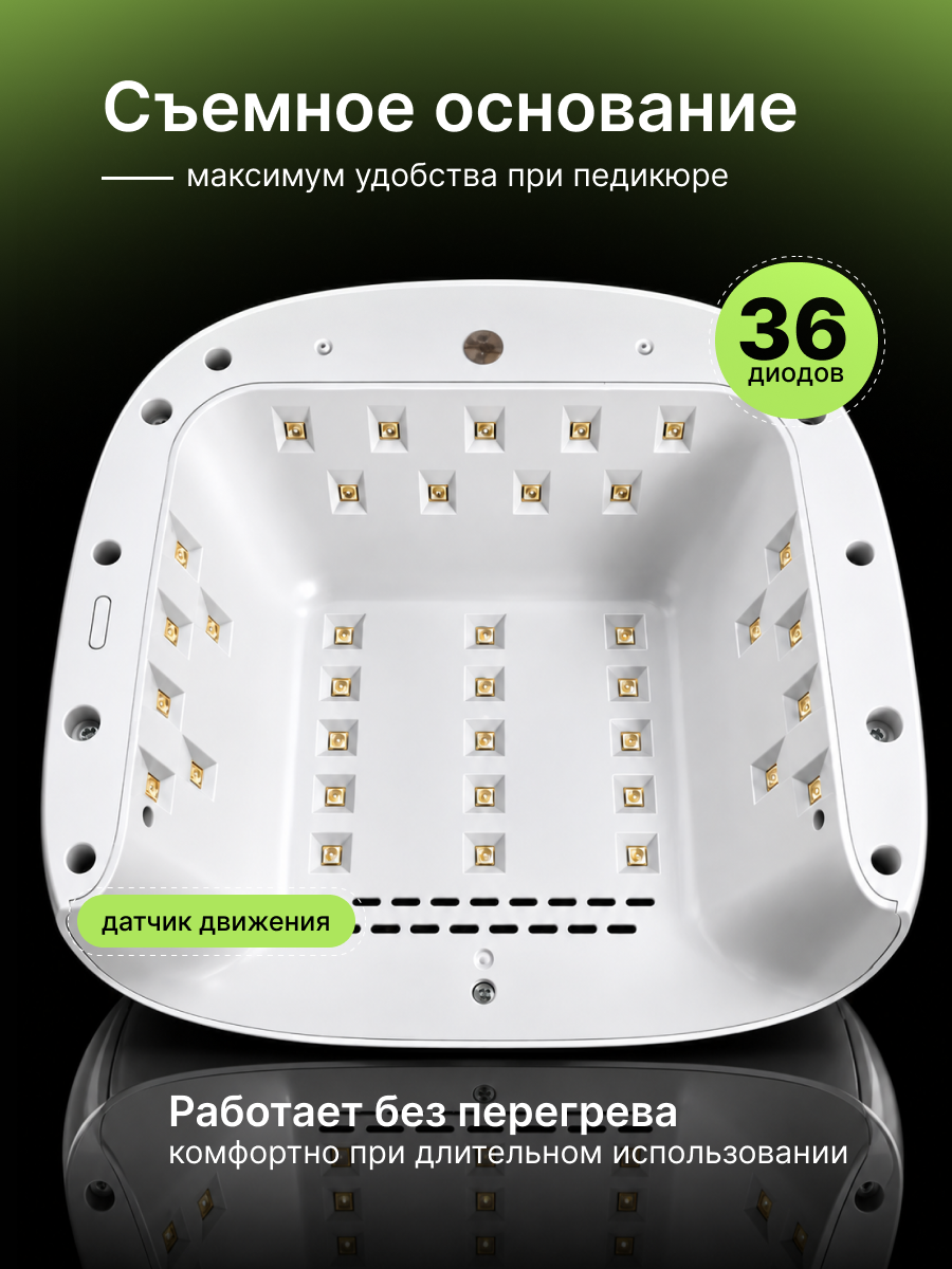 Manita professional Лампа LED/UV 256W MP-118 БЕЛАЯ