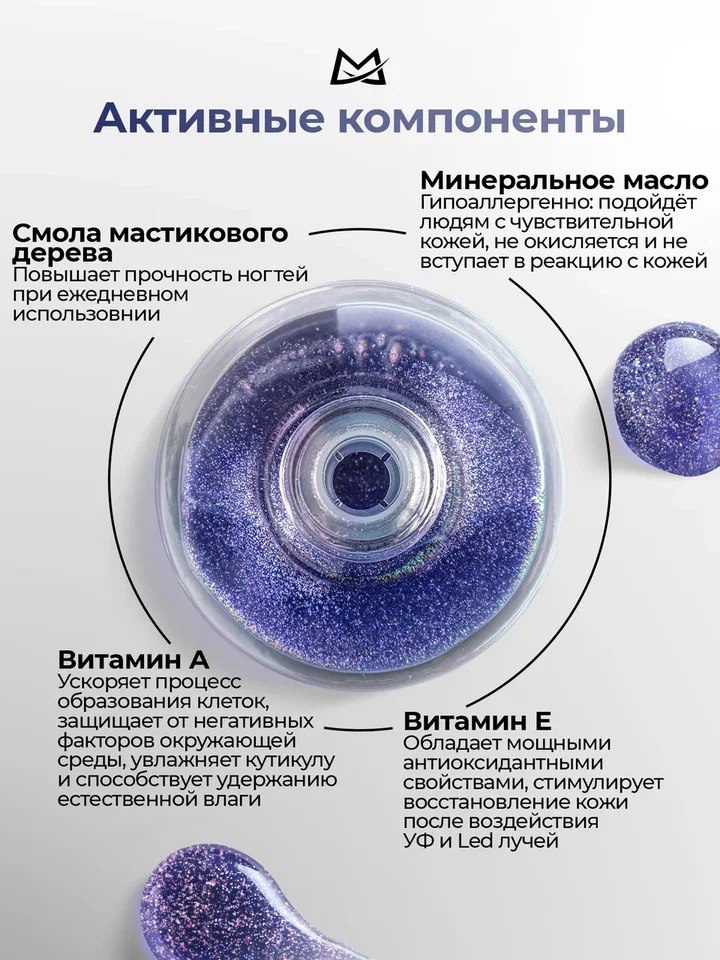 Manita Professional Масло для кутикулы сухое BLACKCURRANT 50 ml