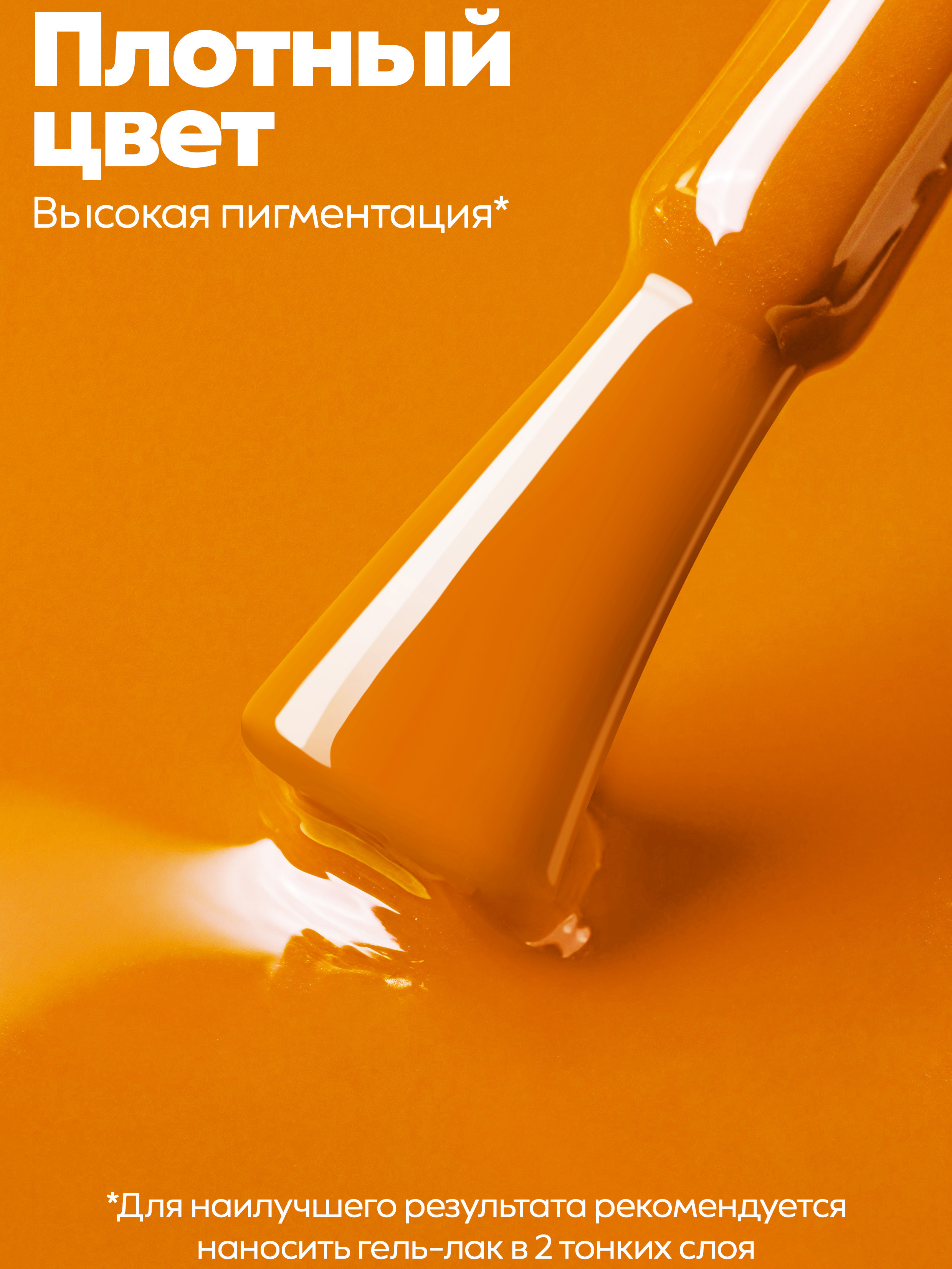 Manita Professional Гель-лак "GLOW NEON" неоновый №8, 10 мл 