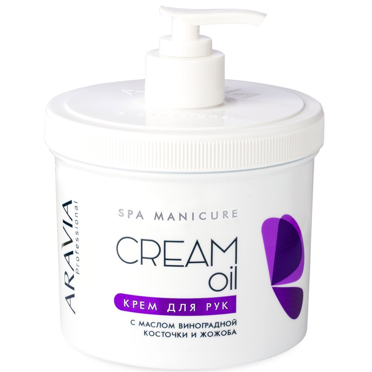 Aravia Professional Крем для рук Cream Oil с маслом виноградной косточки и жожоба, 550мл