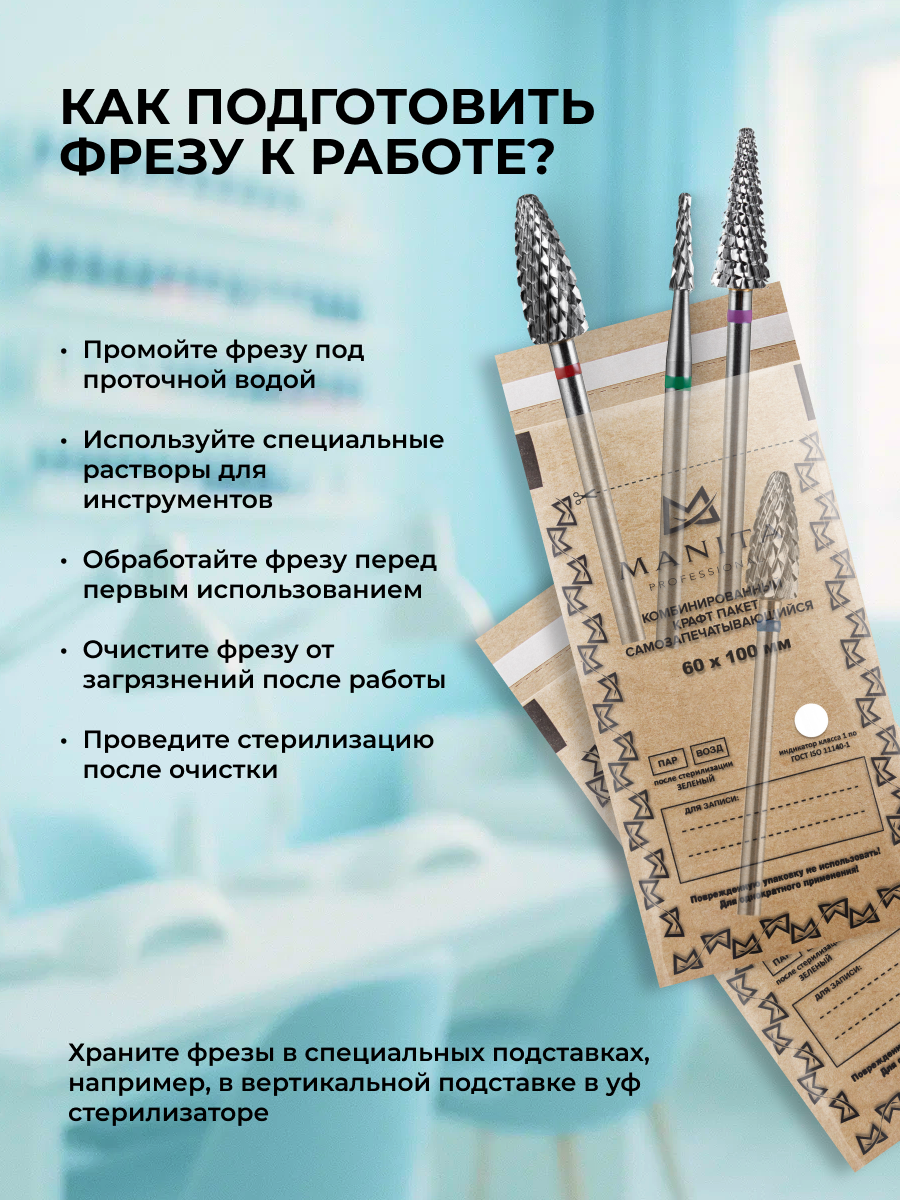 Фреза ТВС Конус (Ёлка) фиолетовая d 6,0 мм ФКТрЕ 60 L15 Manita Professional