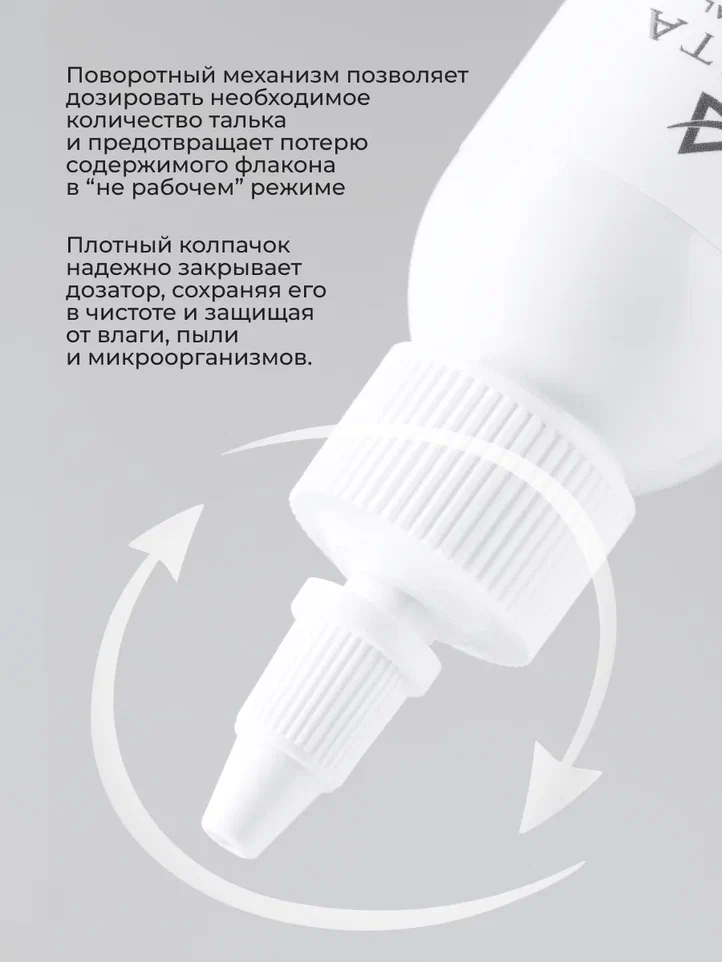 Manita Professional Тальк для маникюра и педикюра 30 g