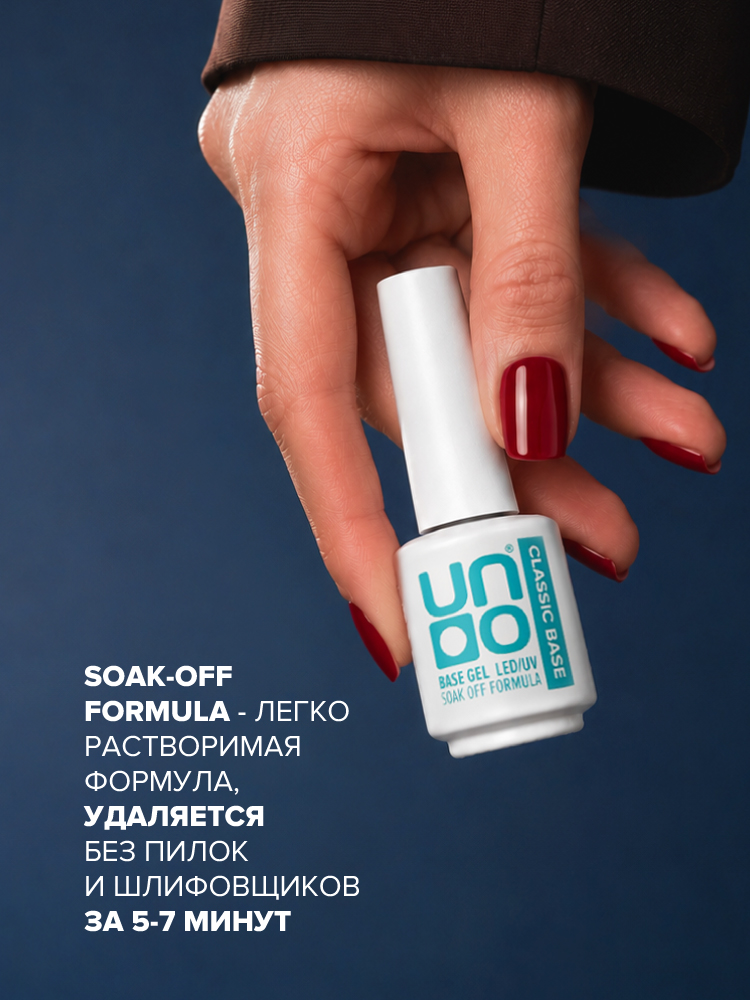 UNO Classic Базовое покрытие для гель-лака, 8мл