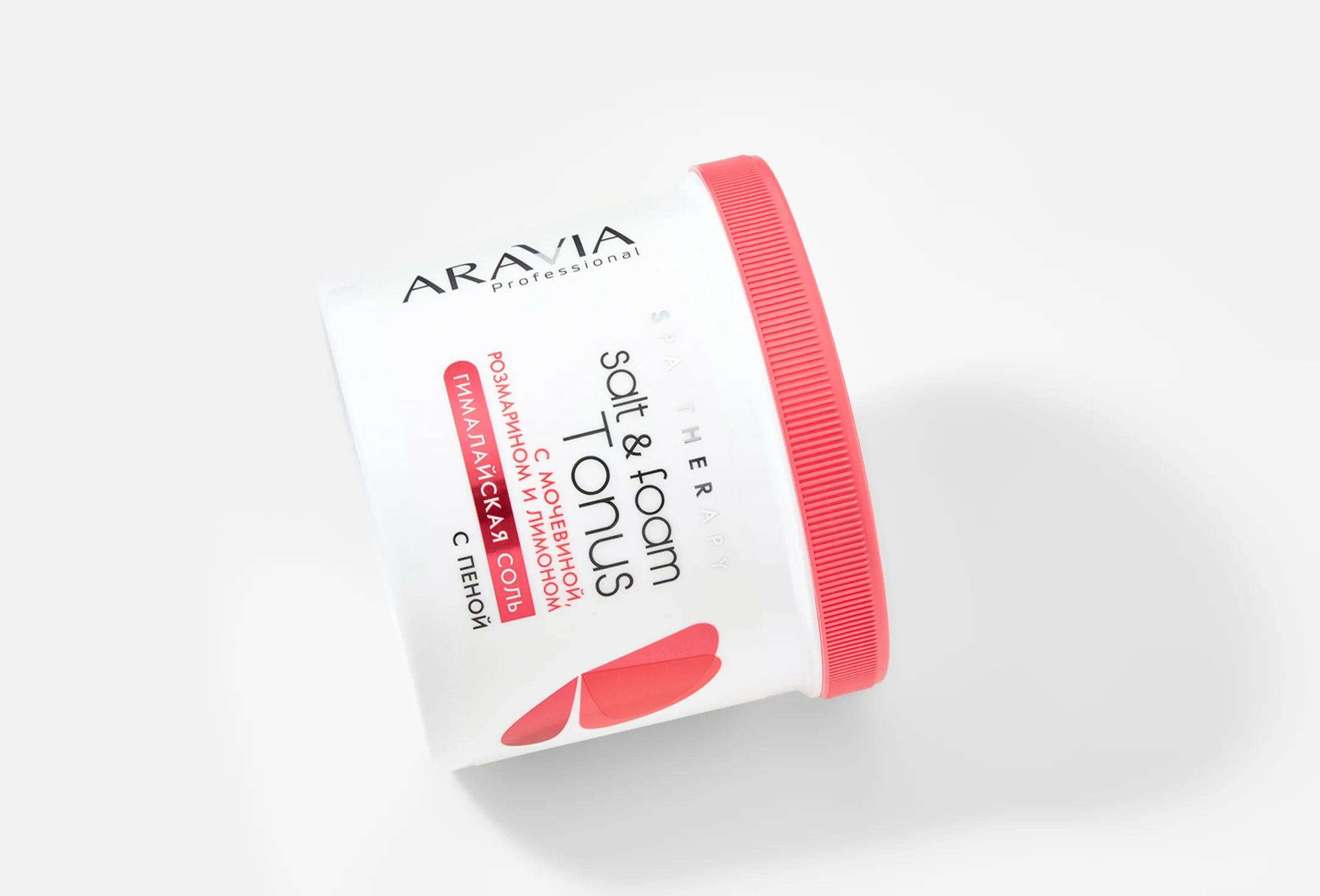 ARAVIA Professional Гималайская соль с пеной с мочевиной, розмарином и лимоном, 730 г 