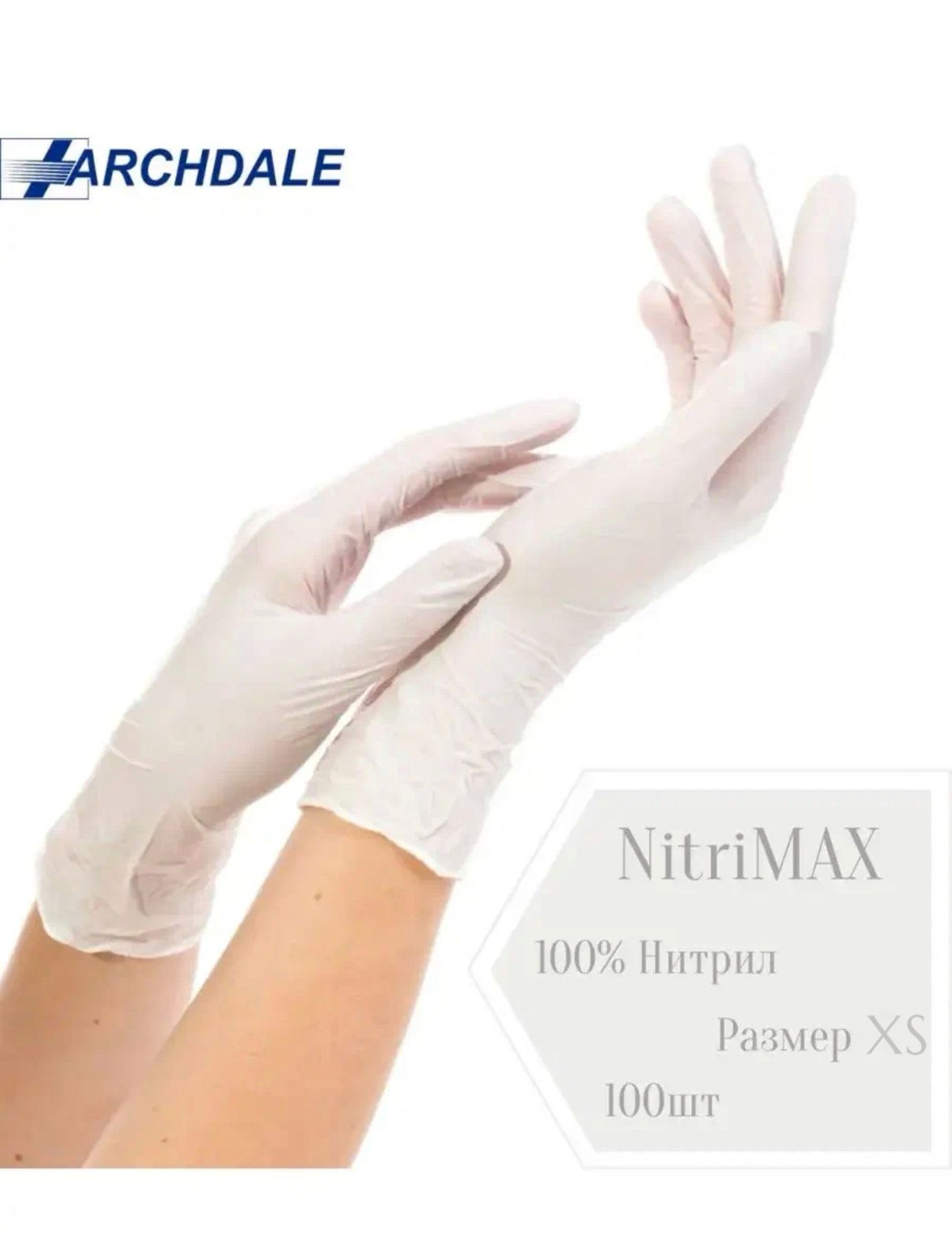 Nitrimax Перчатки Нитриловые Неопудренные Белые размер - XS - 100шт