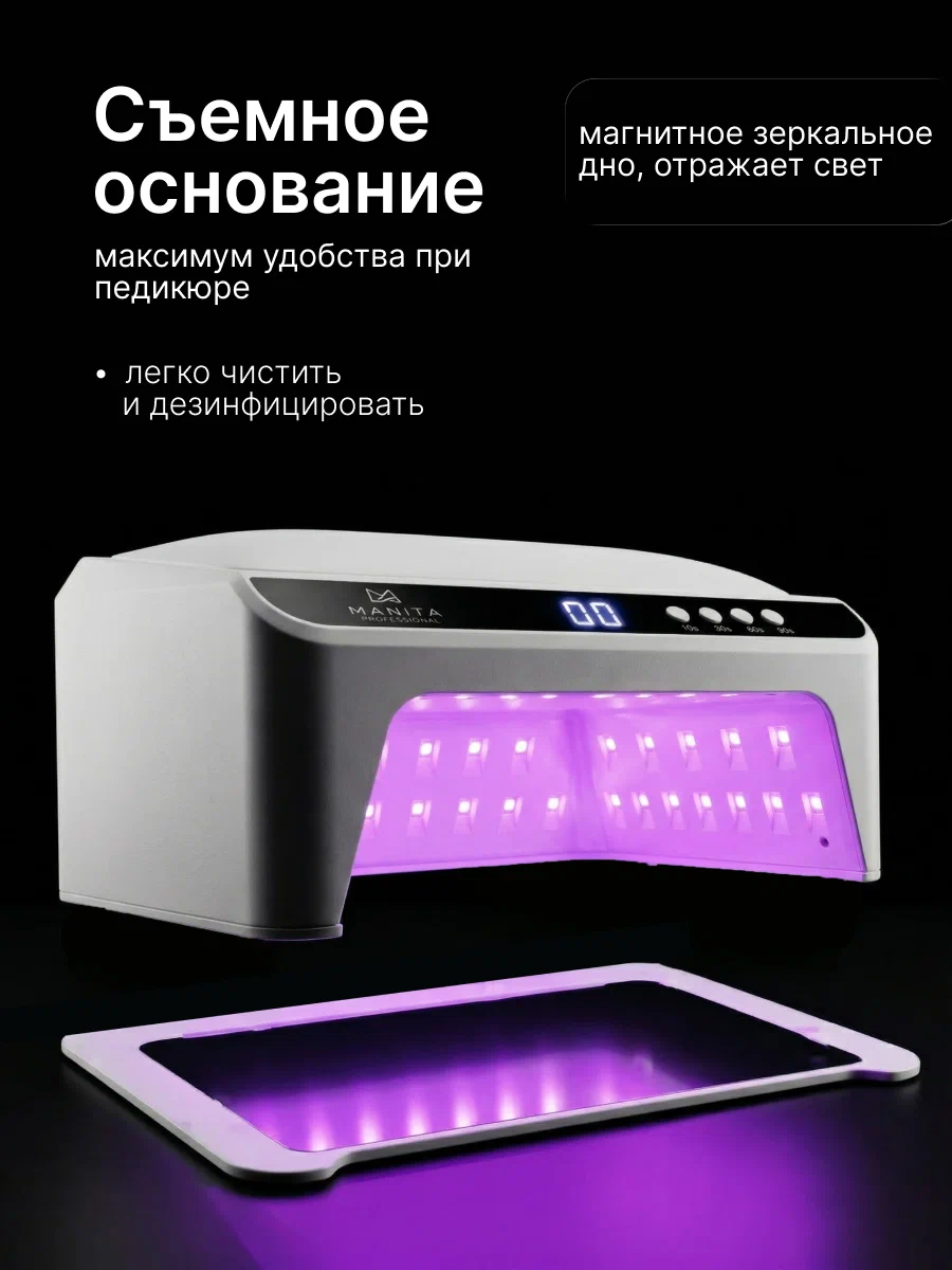 Manita professional Лампа LED/UV 320W Белая