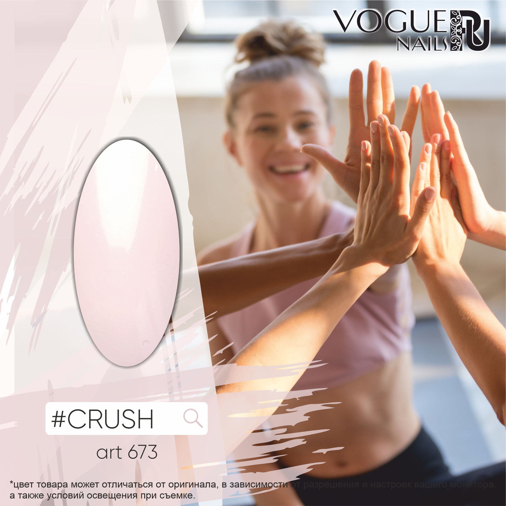 Vogue Nails Гель-лак #crush, 10мл Vogue Nails Гель-лак #crush, 10мл