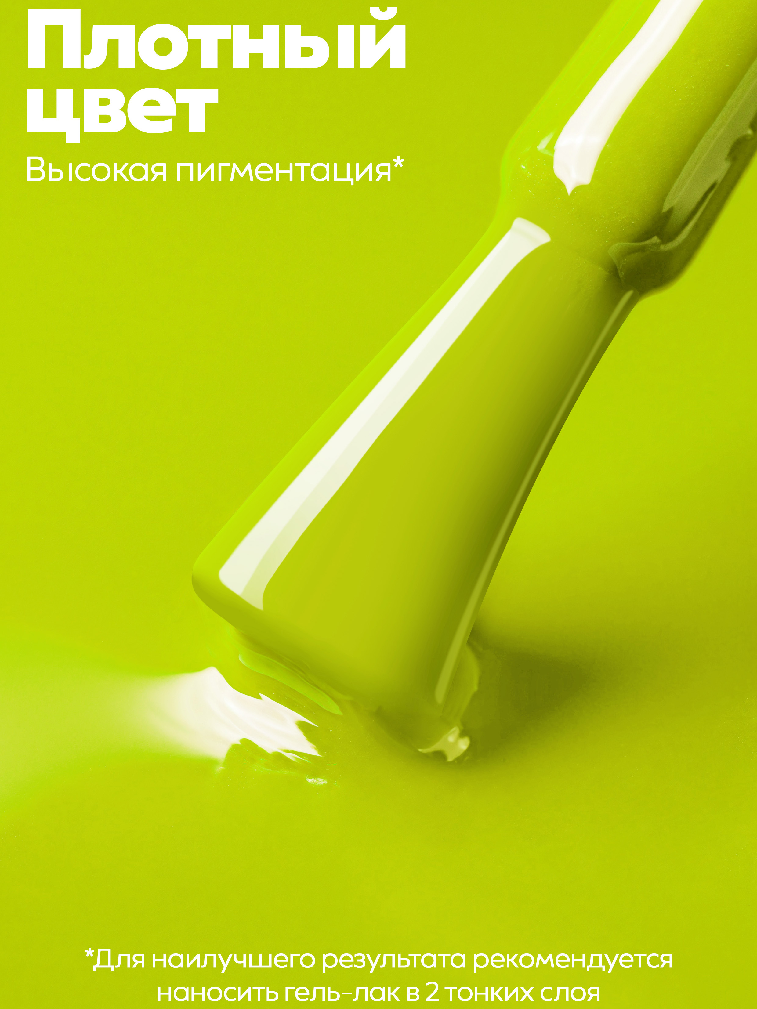 Manita Professional Гель-лак "GLOW NEON" неоновый №4, 10 мл 