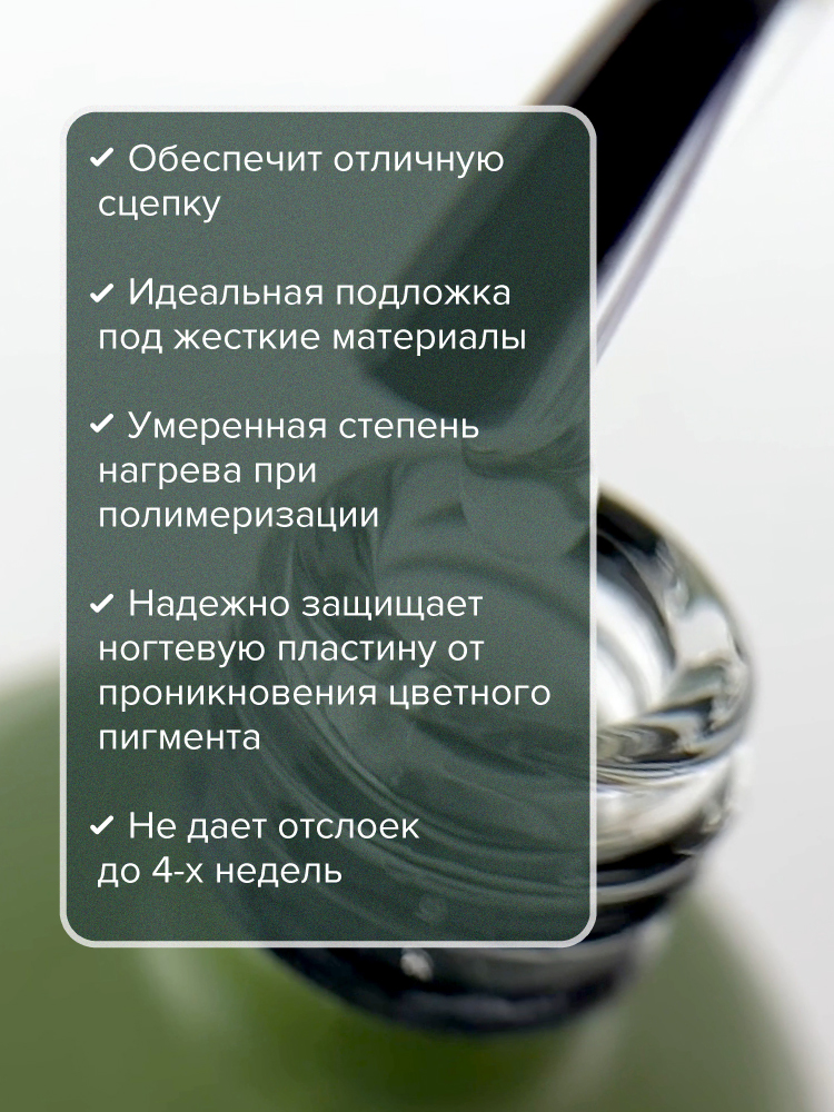 UNO Базовое покрытие для гель-лака SUPER FLEX, 8мл