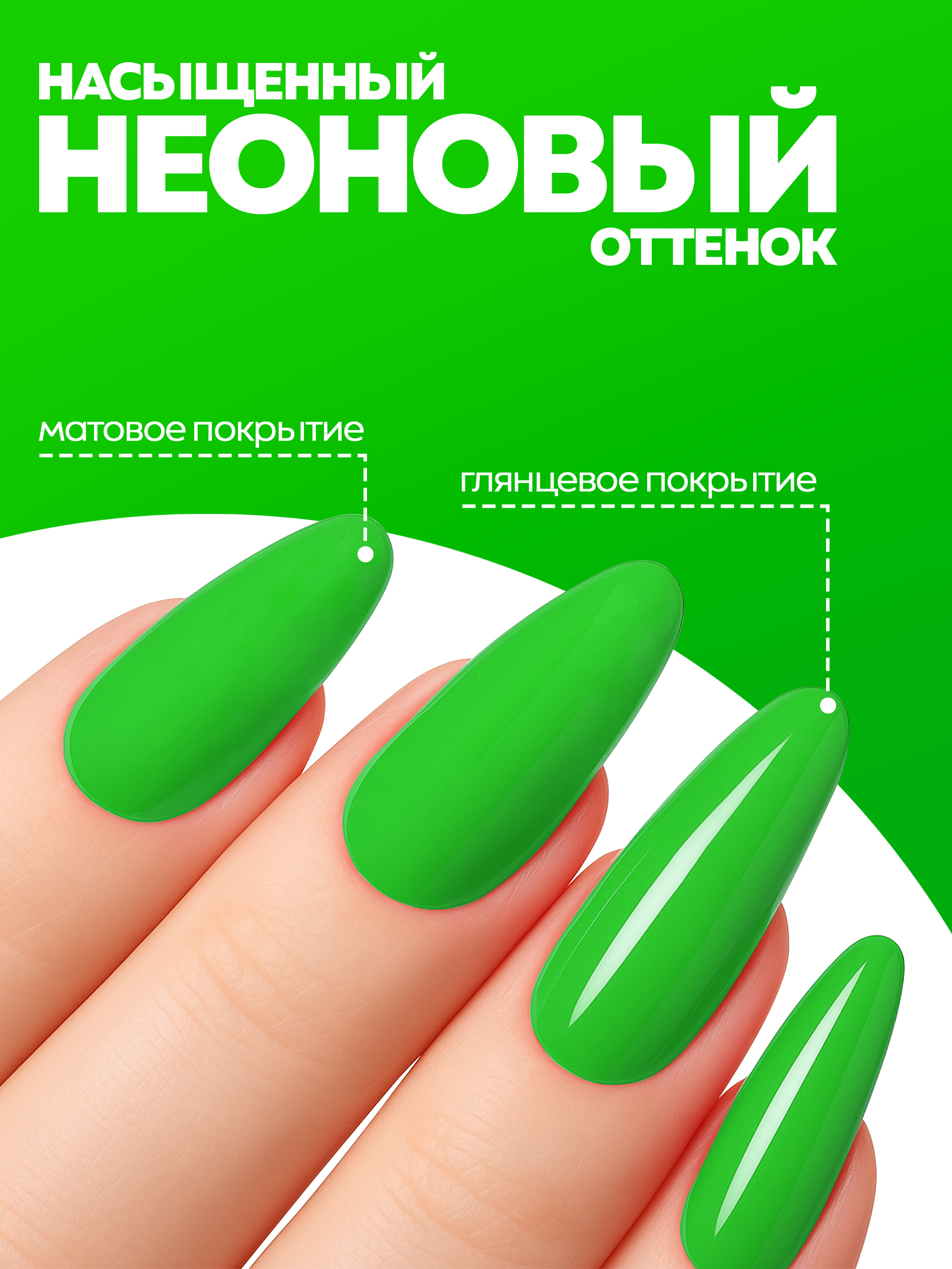 Manita Professional Гель-лак "GLOW NEON" неоновый №7, 10 мл 