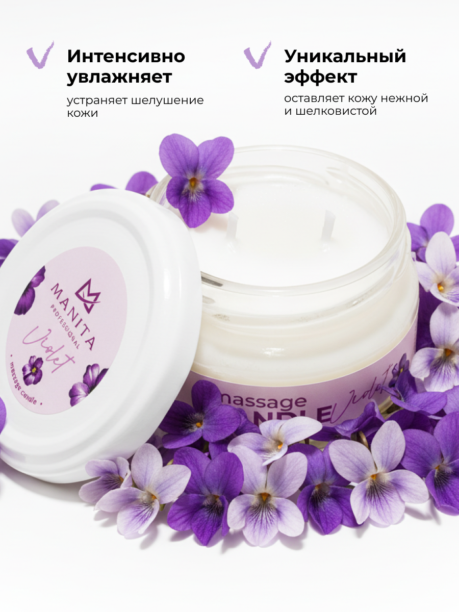 Manita Professional Свеча VIOLET, 100 мл