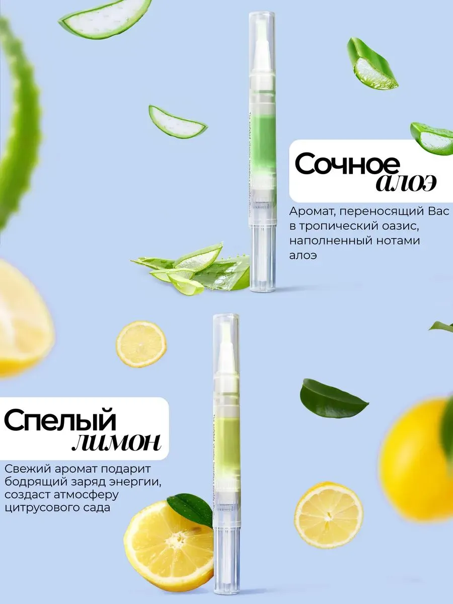 Manita Professional Масло в карандаше, набор в ассортименте 12 шт в уп.