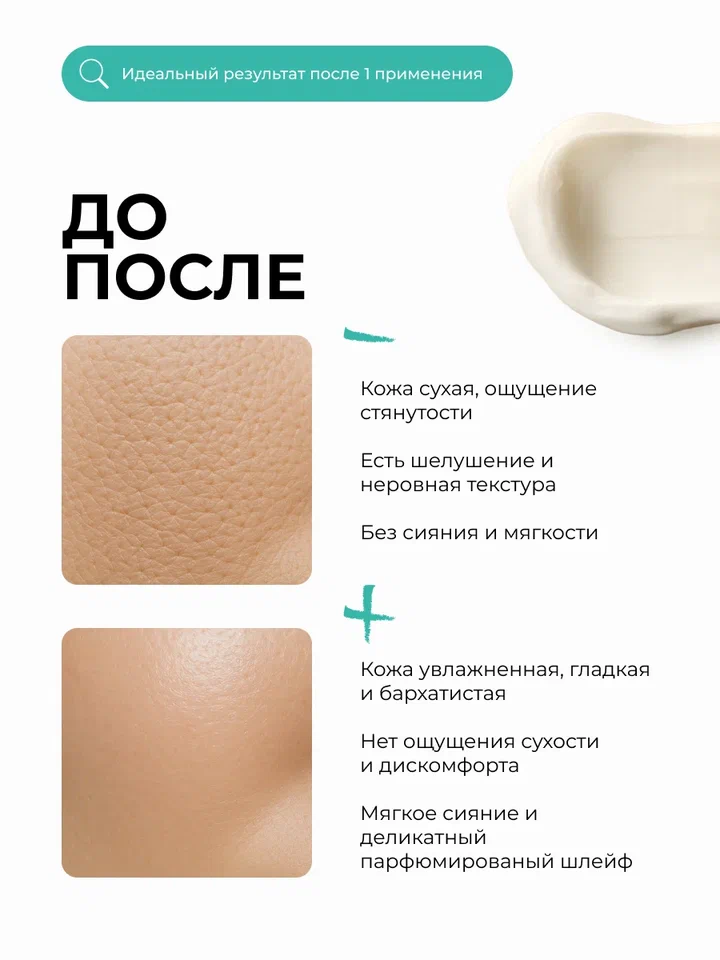 Manita Professional Крем для рук и тела APRICOT,JASMINE,OSMANTHUS 150 мл