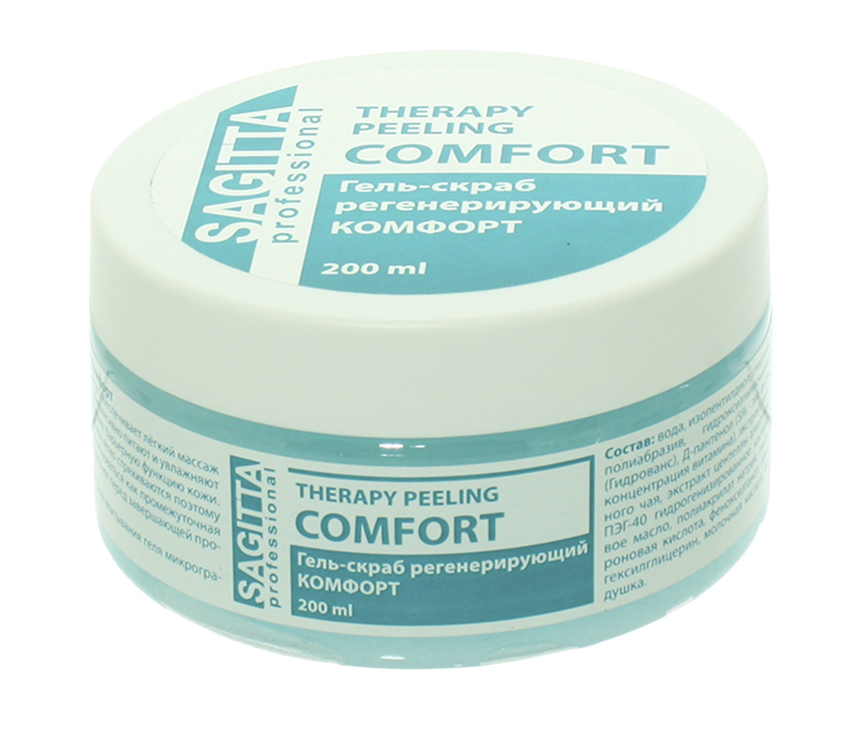 Sagitta Гель-скраб регенерирующий Комфорт Thearpy Peeling Comfort 200мл