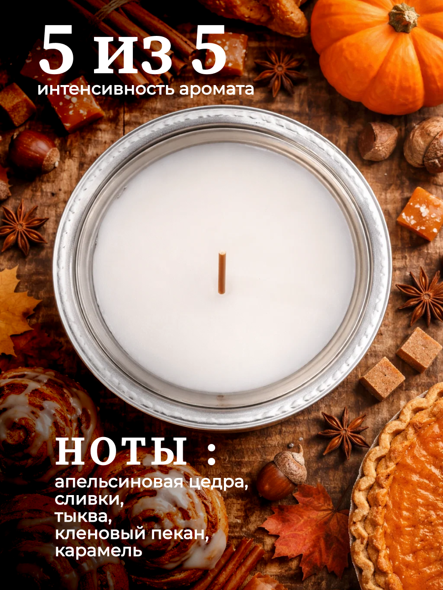 Ароматическая Свеча Manita Professional FRENCH CROISSANT, 50 мл