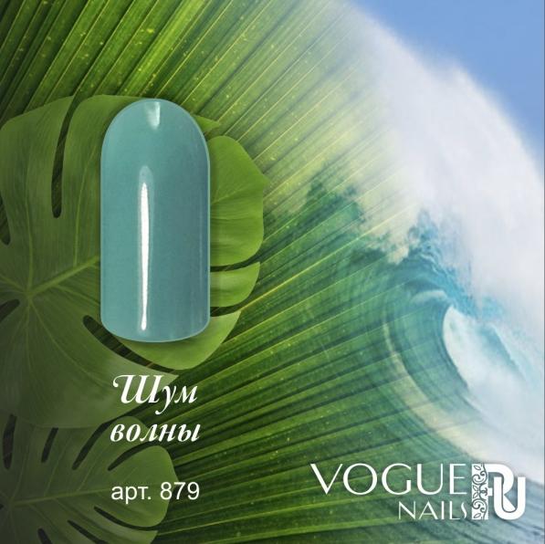 Vogue Nails Гель-лак Шум волны, 10мл Vogue Nails Гель-лак Шум волны, 10мл