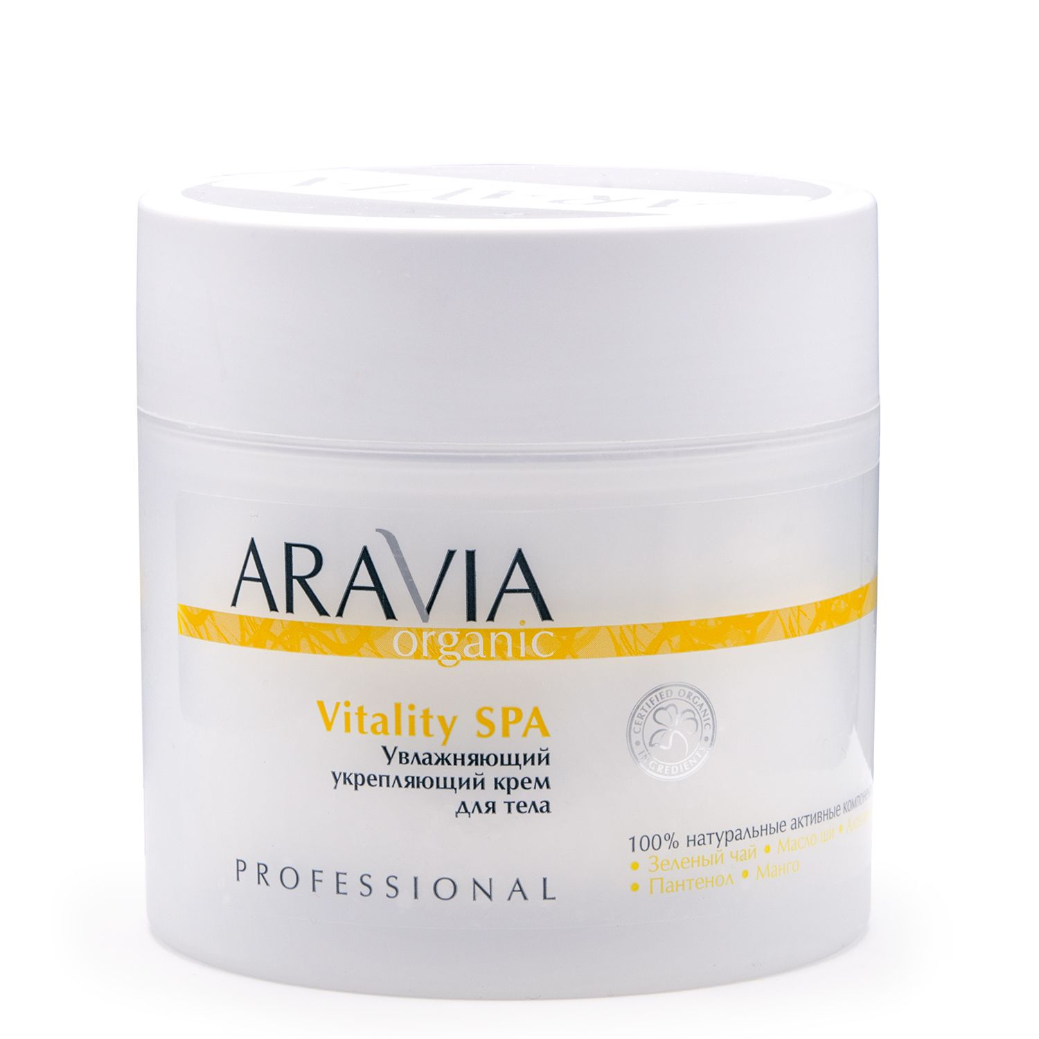 Aravia Organic Крем для тела увлажняющий укрепляющий Vitality SPA, 300мл