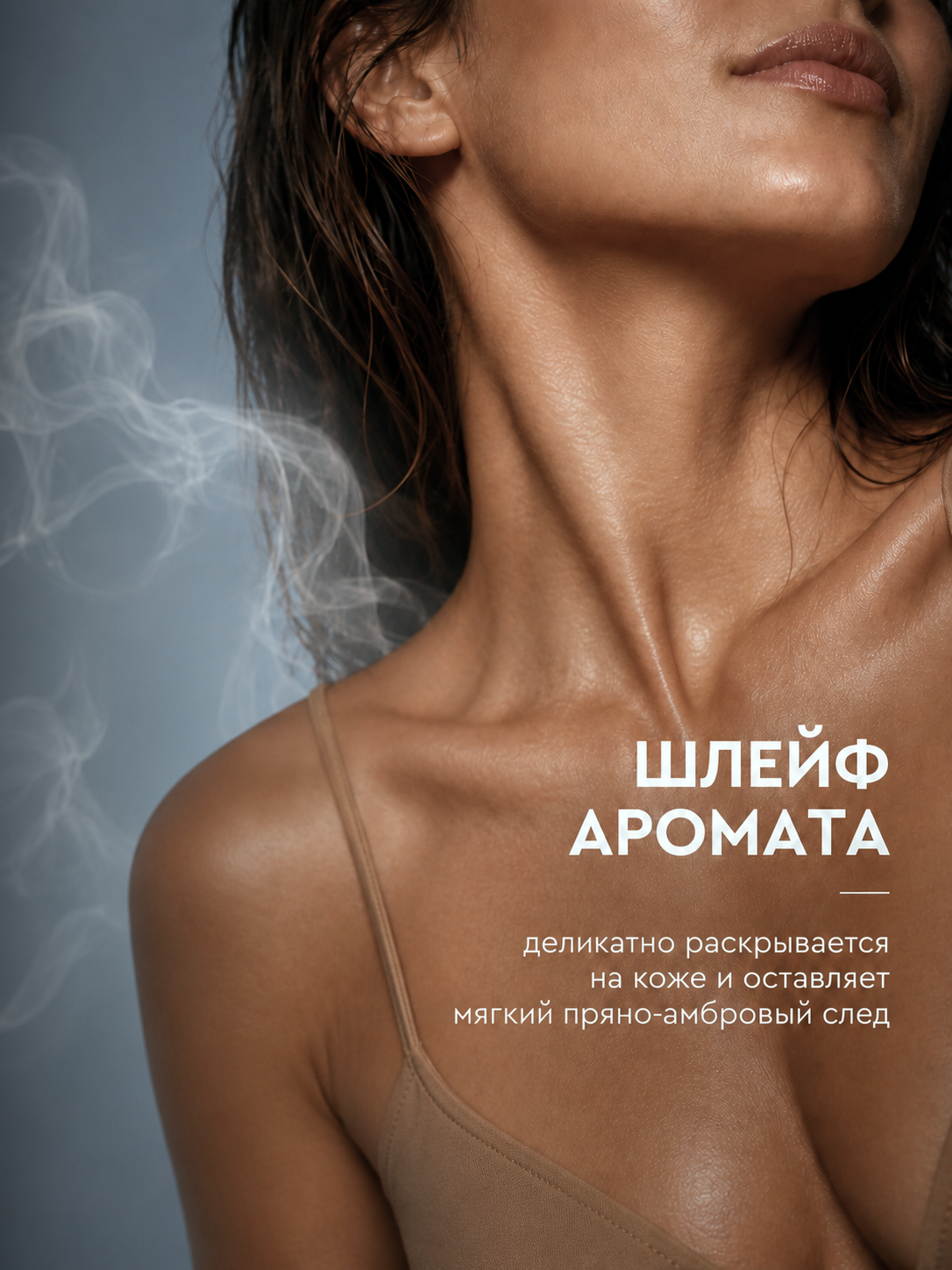 Manita Professional Молочко для тела SPICED TOBACCO, AMBER 200 мл