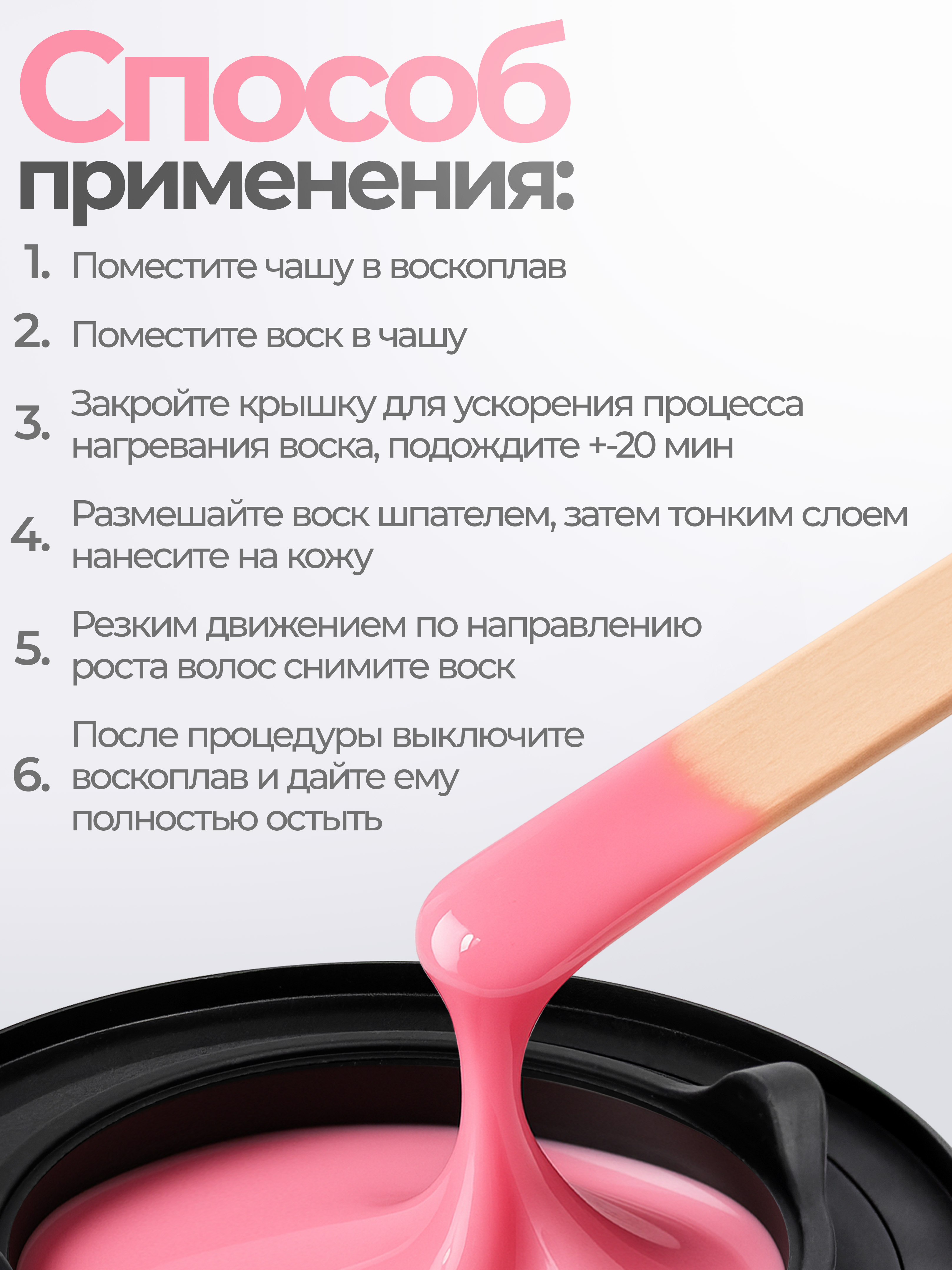 Воскоплав Manita Professional МР301, баночный, с силиконовой чашкой, черный