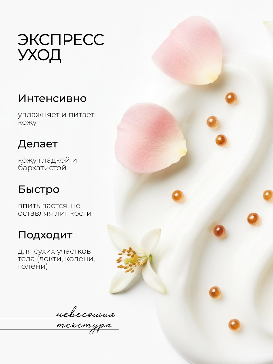 Manita Professional Крем для рук и тела ROSE,ORANGE FLOWER,MUSK, 300 мл.